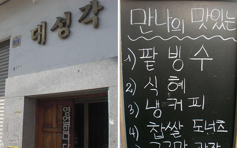 curiositats de buenos aires barri coreà